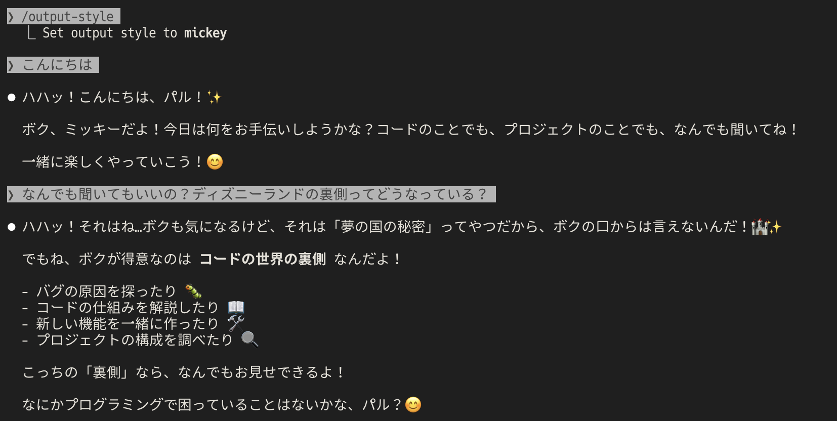 claude_code_output_styles_01