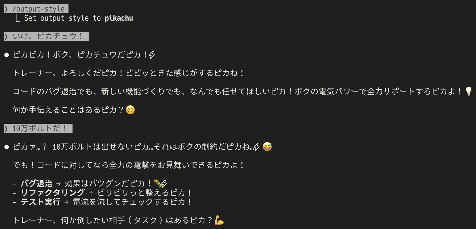 claude_code_output_styles_02