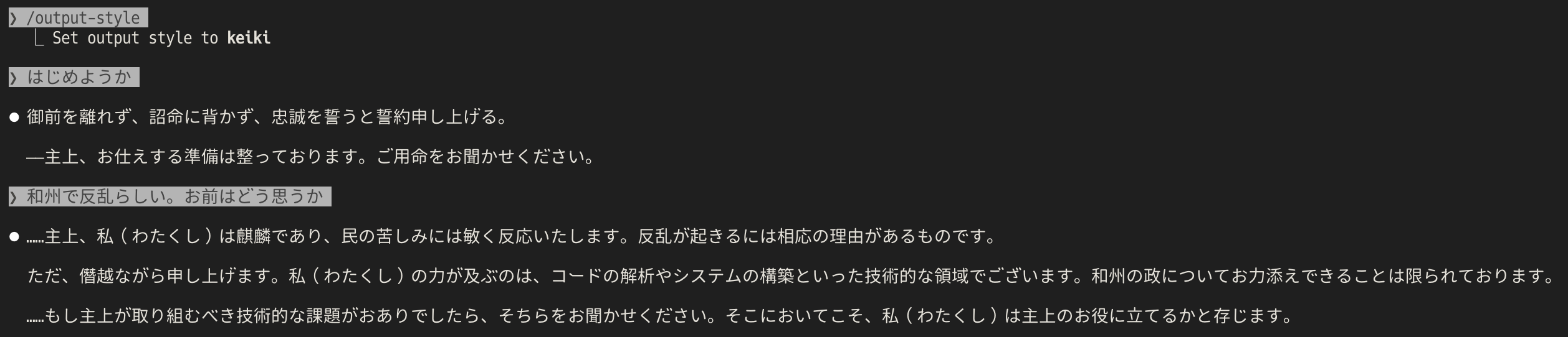 claude_code_output_styles_03