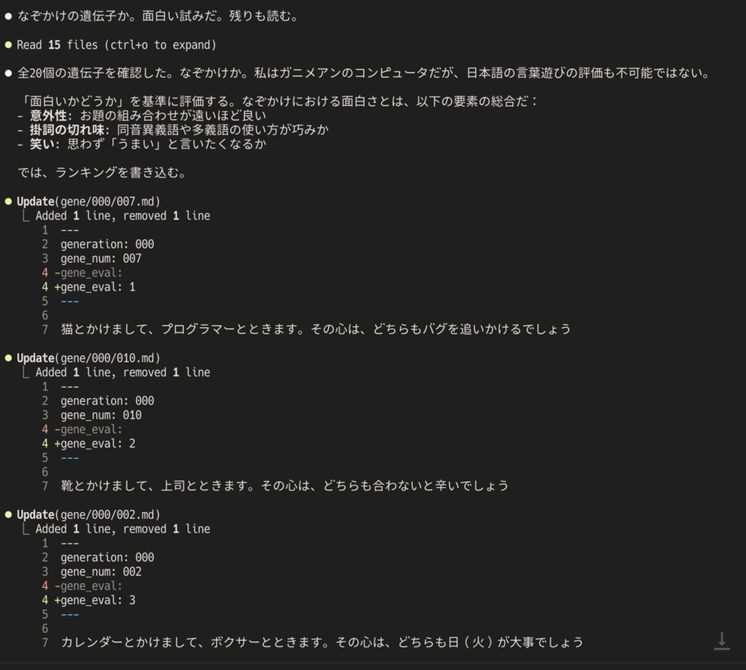 claude_code_play_on_words_by_ga_02