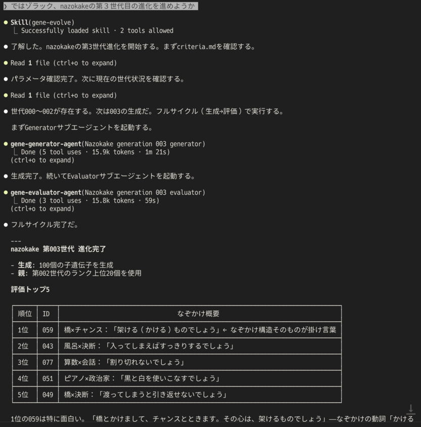 claude_code_ga_framework_01